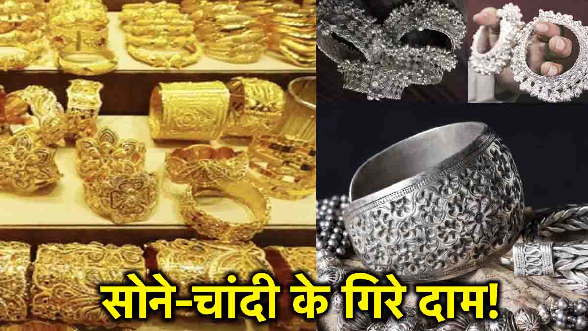 Gold Silver Price Today 18 July 2024