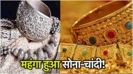 Gold Silver Price Today 30 July 2024 in India