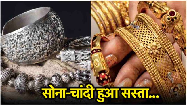 Gold Silver Price Today 25 July 2024