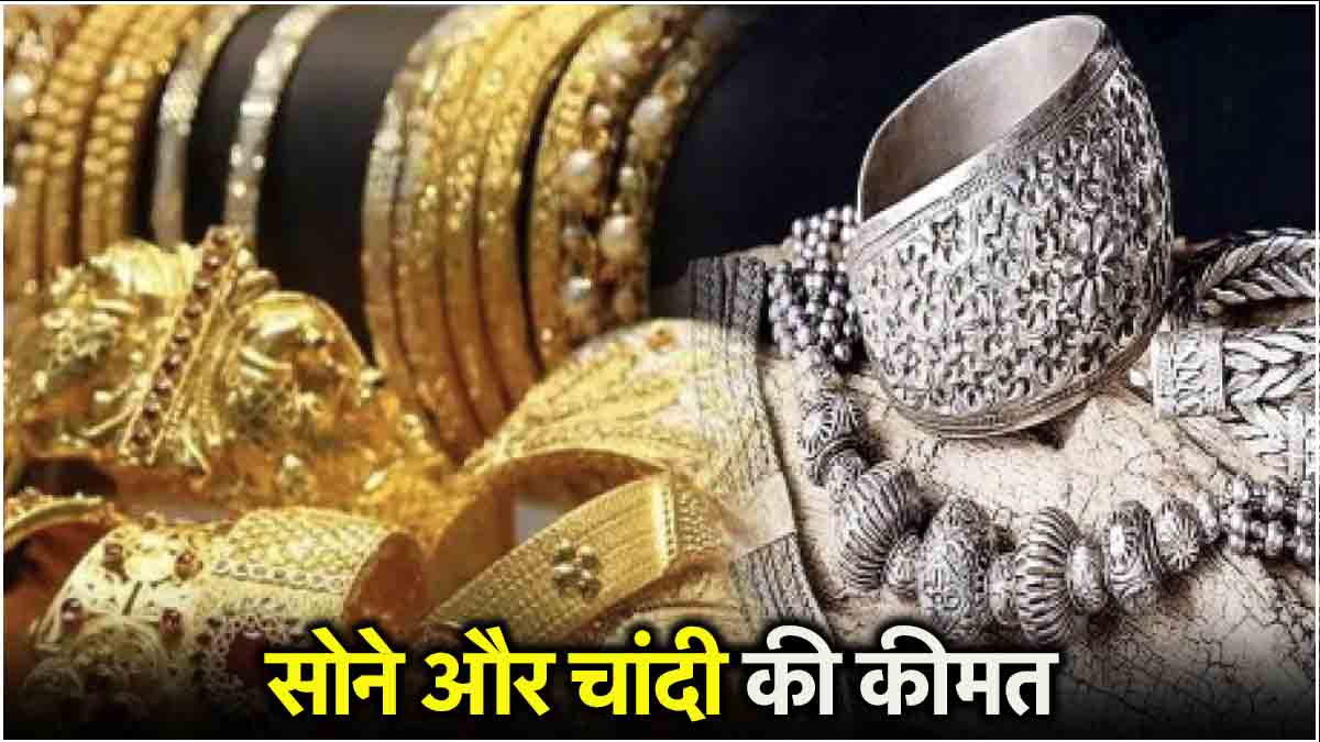 Gold Silver Price Today 29 July 2024