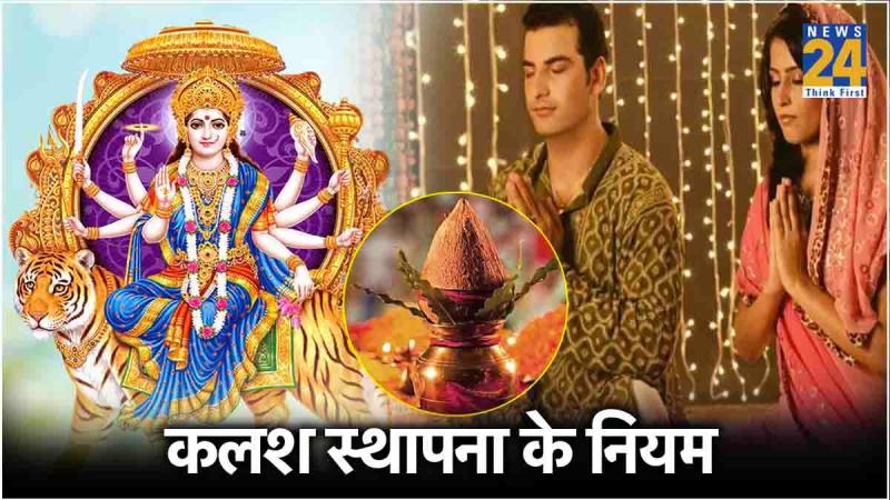 Gupt Navratri 2024