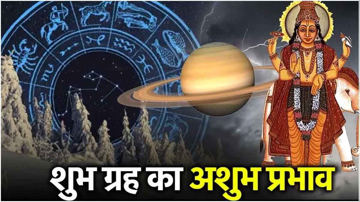 20 अगस्त तक 5 राशियों को रहना होगा सावधान, नक्षत्र संचरण से बढ़ेंगी परेशानियां