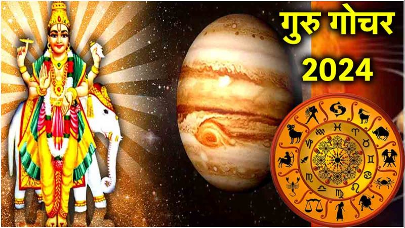 Guru Gochar 2024