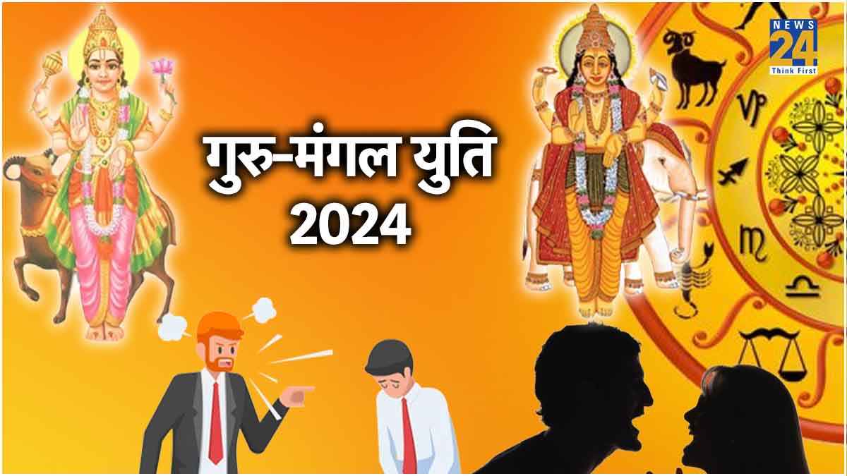 मंगल और गुरु बृहस्पति से इन 5 राशियों को खतरा! अगले 7 दिनों तक जरा रहें संभलकर