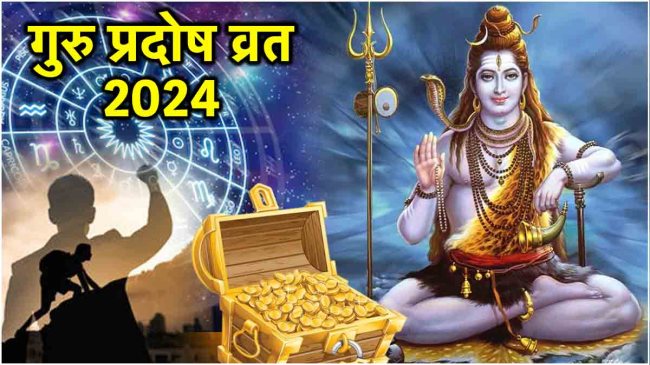 Guru Pradosh Vrat 2024