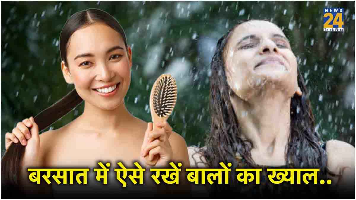बारिश में गीले बालों को खराब होने से बचाएंगे ये 5 टिप्स, डैमेज होने की टेंशन खत्म