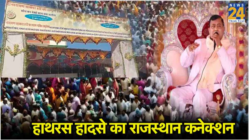 Hathras