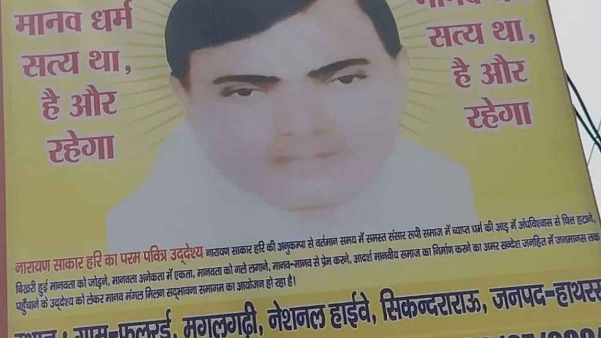Hathras Stampede latest update