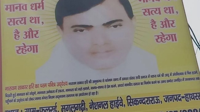 Hathras Stampede latest update