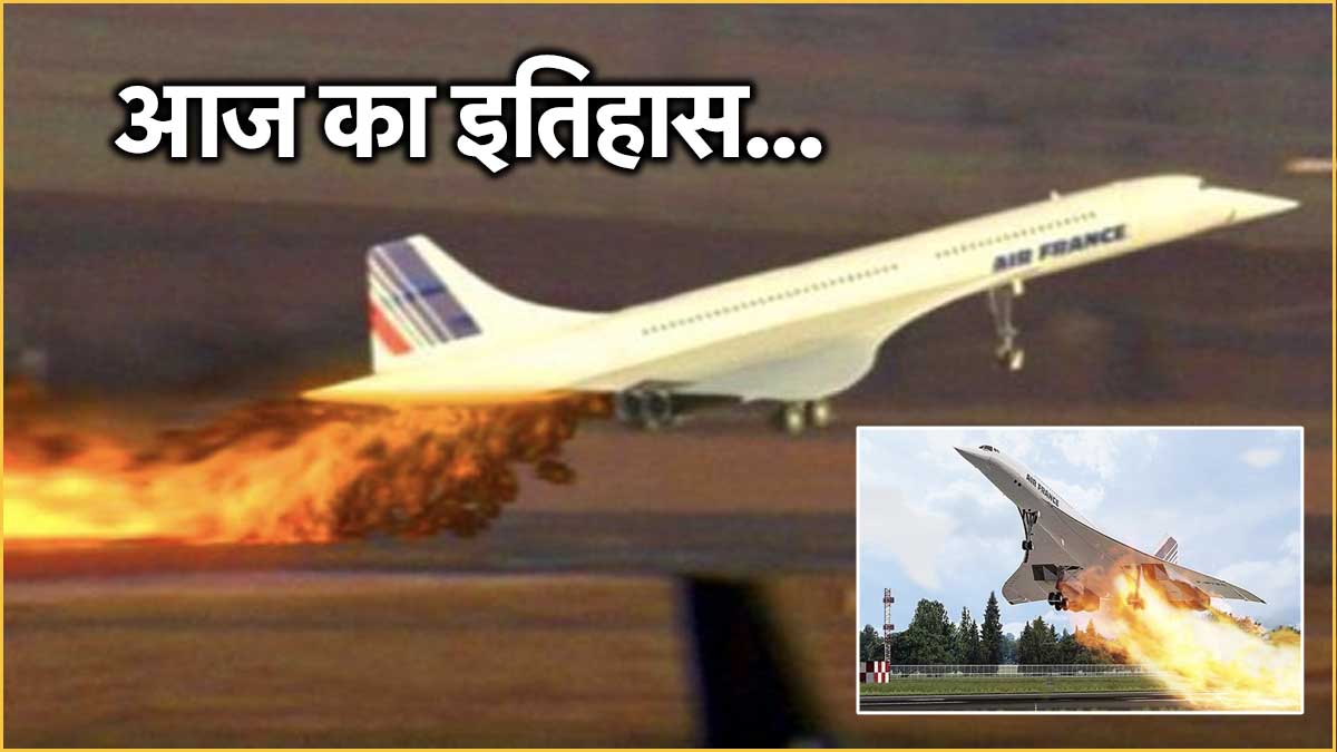 History of the Day Air France Flight 4590 Crash