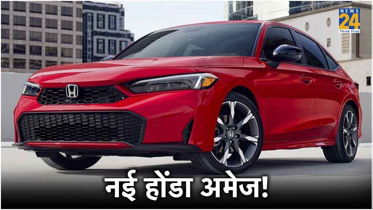 New-Gen Honda Amaze: पूरी तरह बदल जायेगी नई अमेज, जानें कब होगी लॉन्च