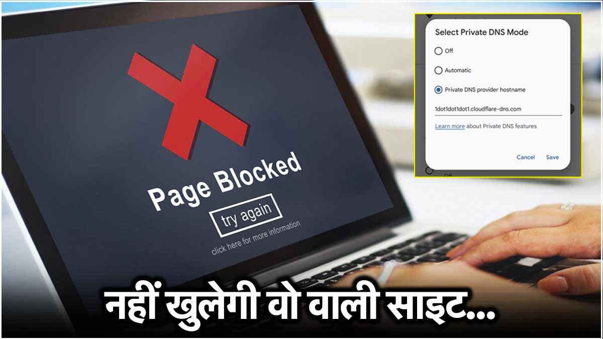 पेरेंट्स अभी बदल दें बच्चों के फोन में ये खास सेटिंग, फिर नहीं दिखेगा एडल्ट कंटेंट