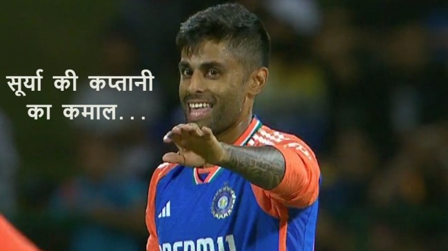IND vs SL Suryakumar Yadav Captaincy