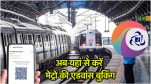 IRCTC Metro Train Ticket Booking Process