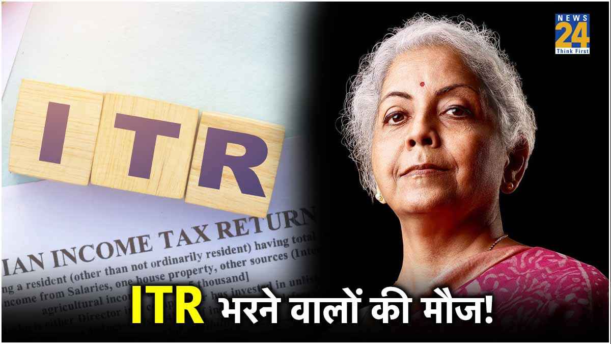 Income Tax 2024 : बजट में इस बार लगेगी लॉटरी! रिटर्न फाइल करने वालों की हो सकती है मौज, इन 5 बदलावों पर रहेगी नजर