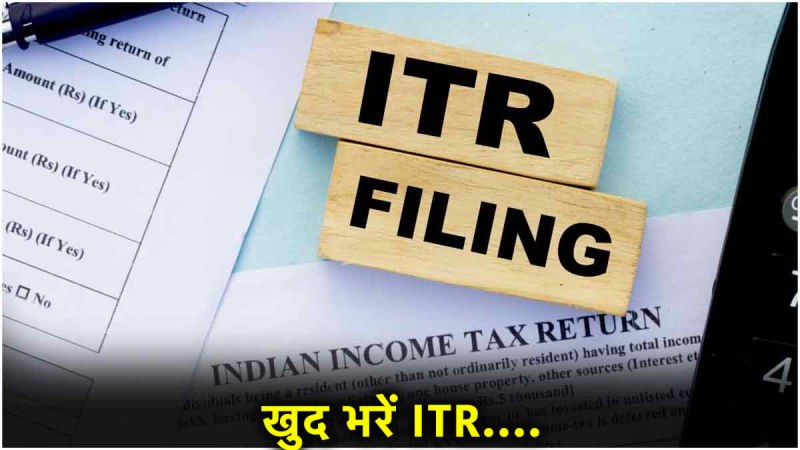 ITR Filing