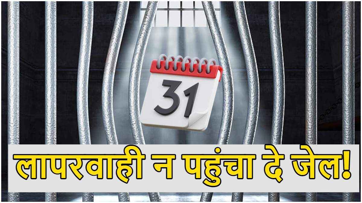 ITR File Last Date