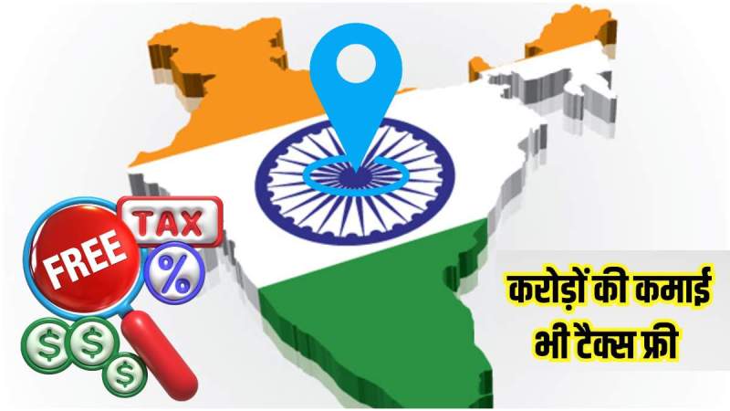 Income Tax Free State in India