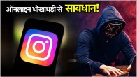 Instagram Scam Money frauds online cyber crime