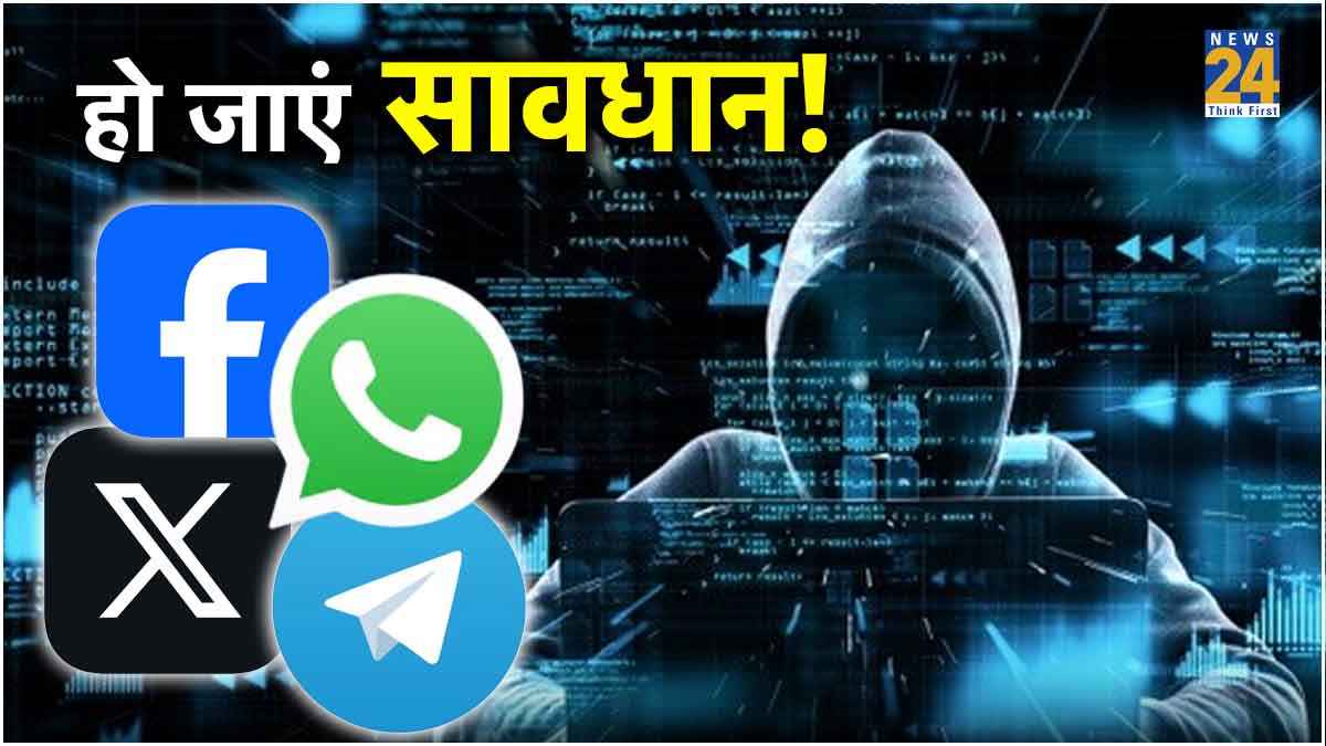 WhatsApp, फेसबुक, X और टेलीग्राम पर चल रहा है बड़ा स्कैम, रिपोर्ट में चौंकाने वाला खुलासा