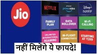 Jio Recharge Plans with OTT Apps Discontinued