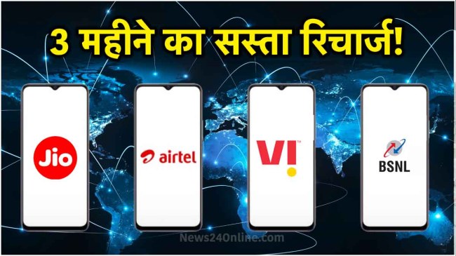 BSNL vs Jio vs Airtel vs Vi Recharge Plans with 84 days validity