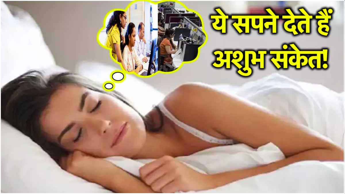 Job Dreams Meaning