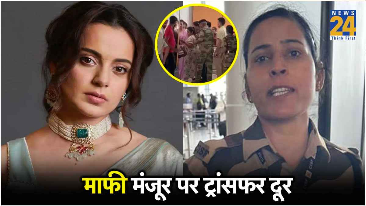 Kangana Ranaut Slap Incident