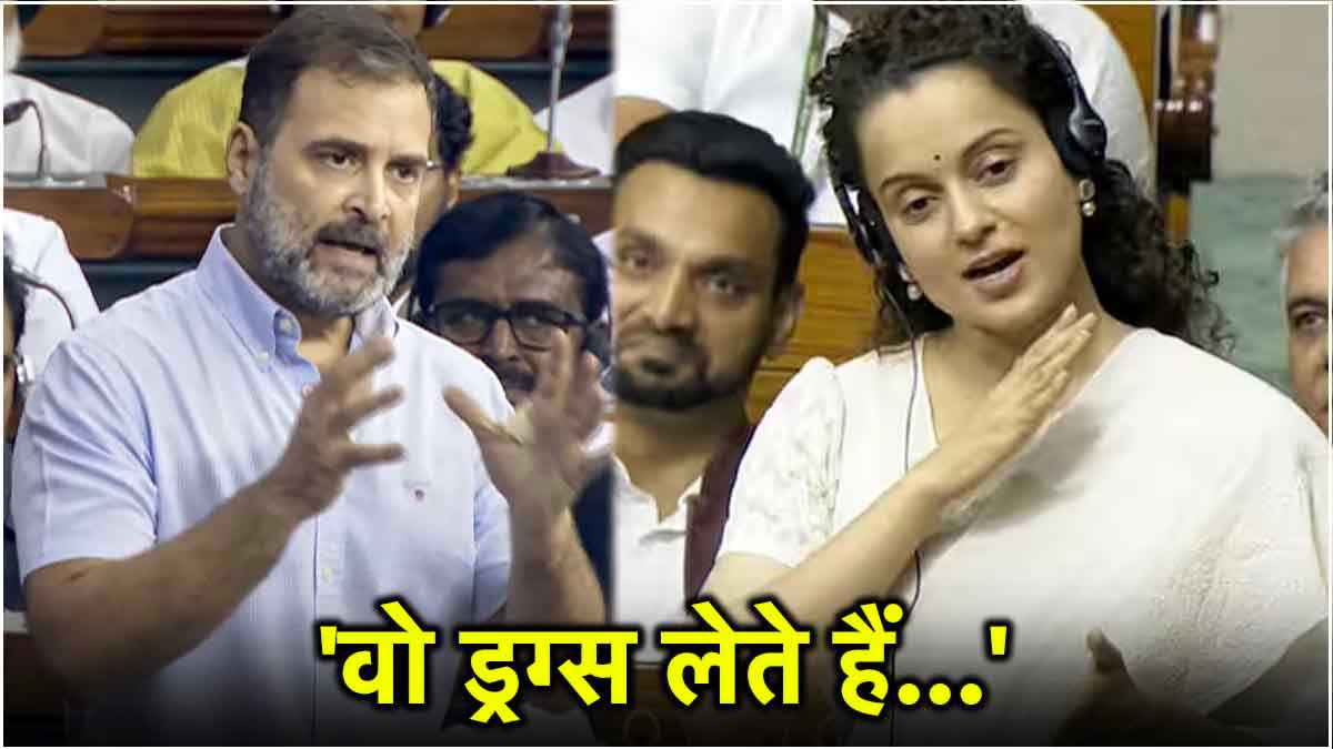 Kangana Ranaut & Rahul Gandhi