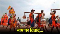 Kanwad Yatra 2024