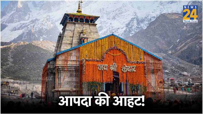 Kedarnath Kedarnath
