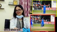 Komal Sharma Abhishek Sharma Cricketer Sister