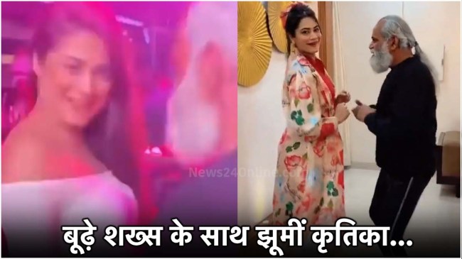 Kritika Malik Bold Video