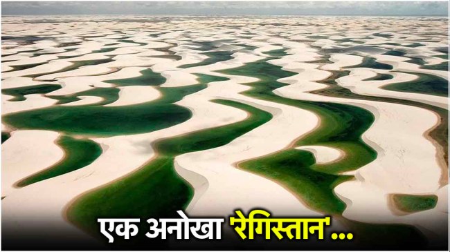 Lençóis Maranhenses National Park Lençóis Maranhenses National Park