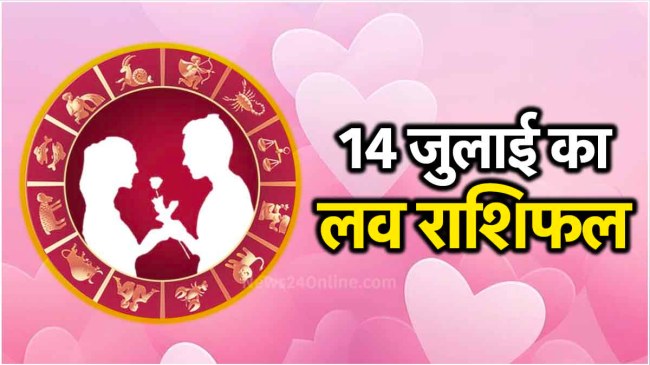 Love Rashifal 14 july 2024