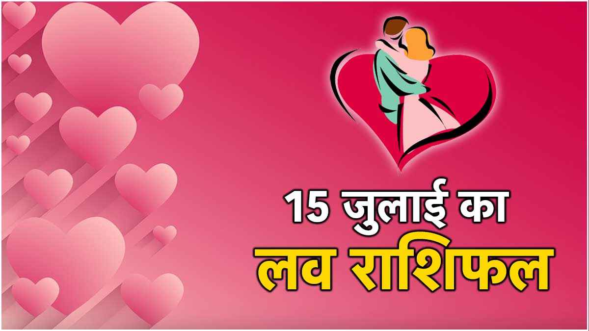 Love Rashifal 15 July 2024