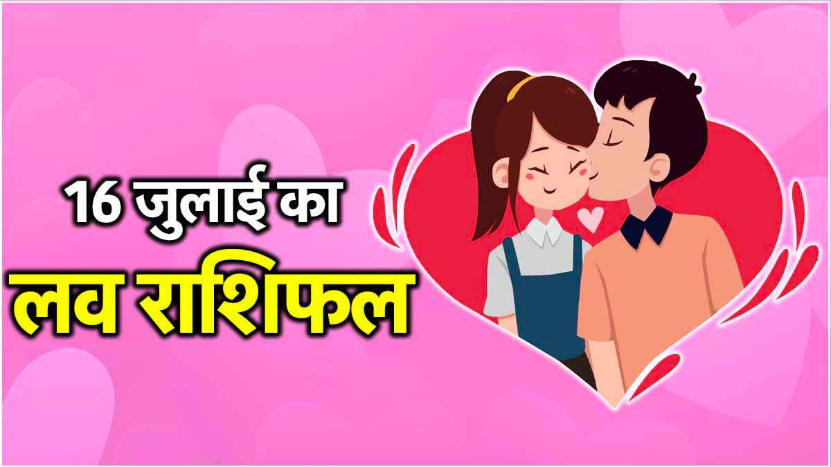 Love Rashifal 16 July 2024
