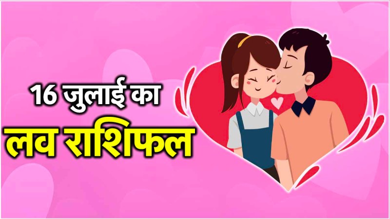 Love Rashifal 16 July 2024