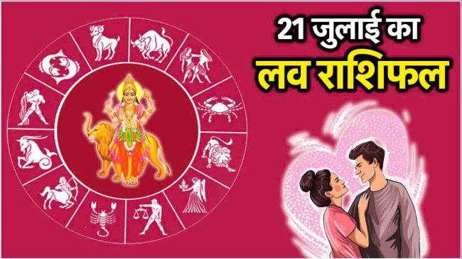 Love Rashifal 21 July 2024