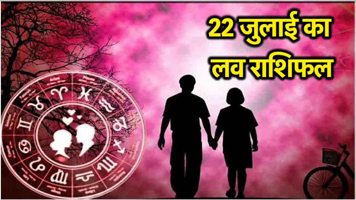 Love Rashifal 22 July 2024
