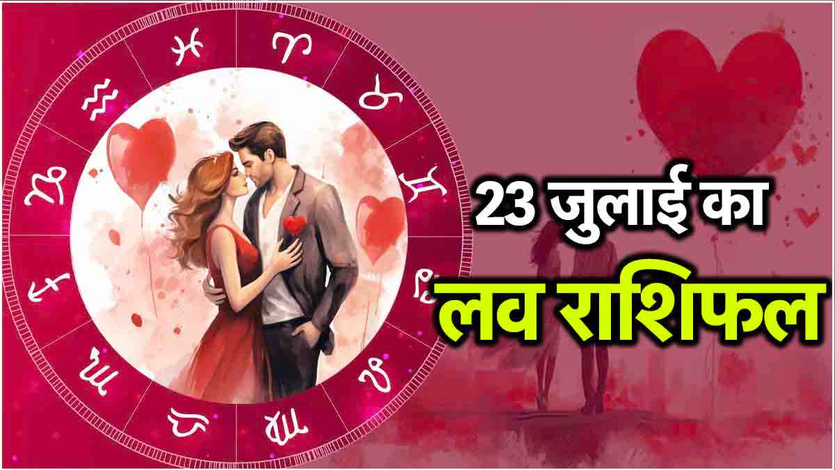 Love Rashifal 23 July 2024