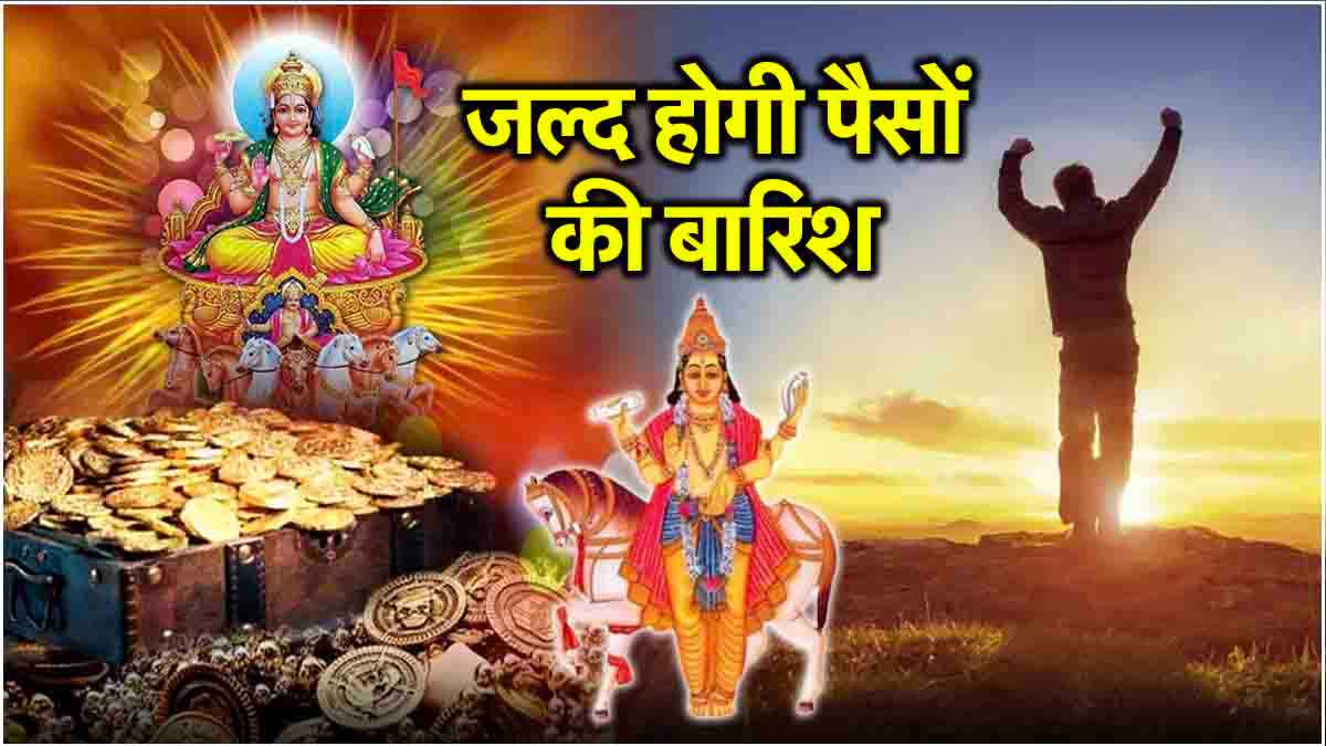 Maha Gochar 2024 Maha Gochar 2024