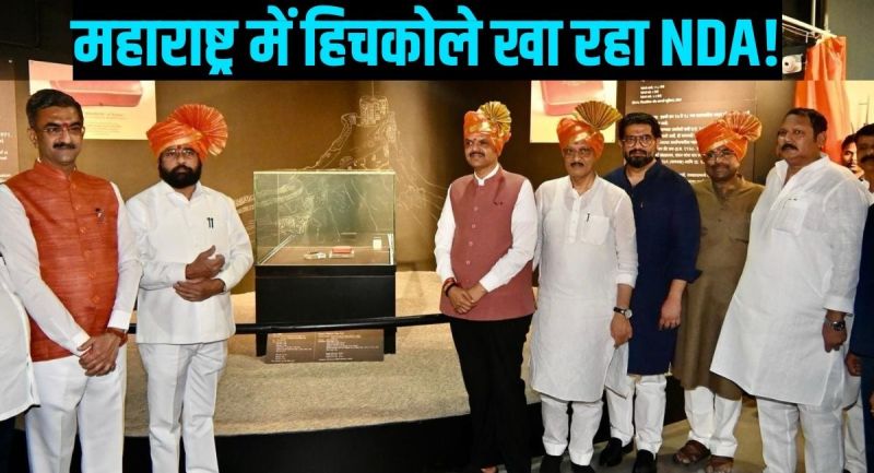 महाराष्ट्र में सीटों को लेकर तीनों पार्टियों के बीच खींचतान पैदा होती दिख रही है। फोटोः एकनाथ शिंदे X अकाउंट