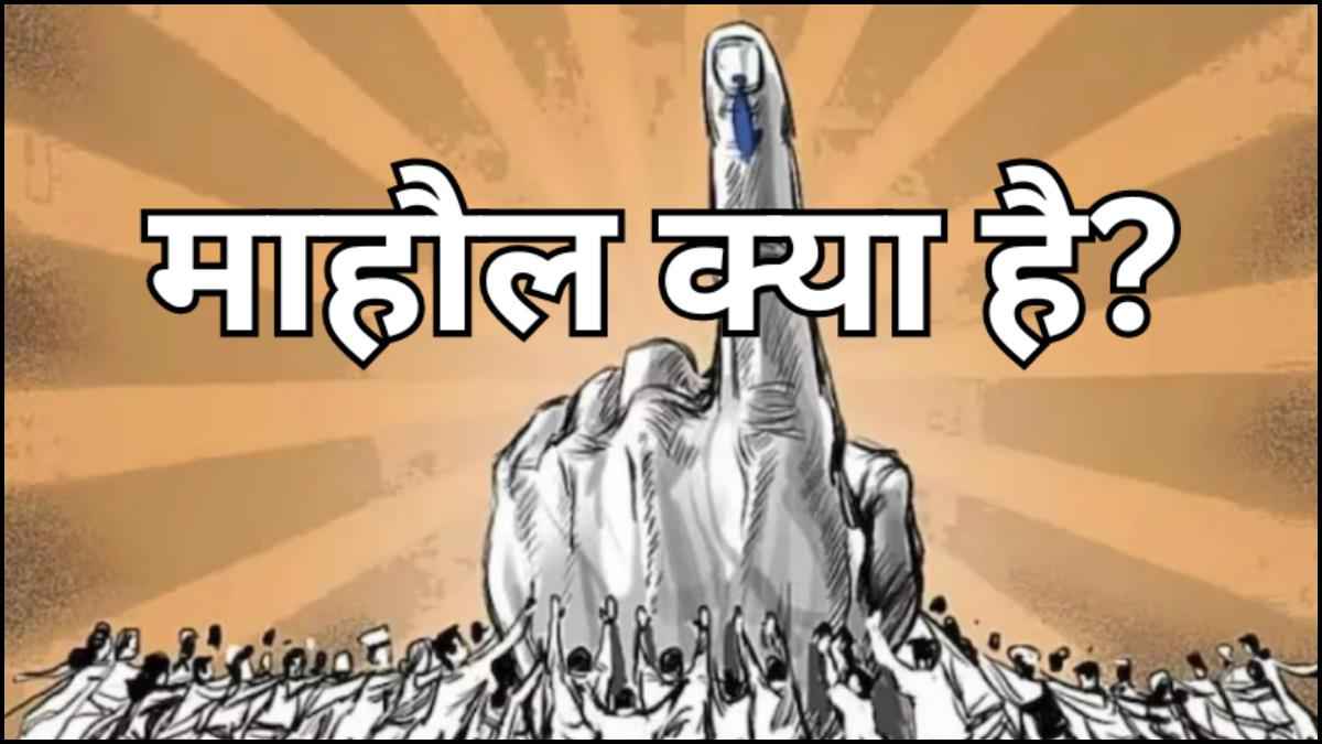 Video: कौन जीतेगा हरियाणा का चुनाव? करनाल के बुजुर्ग ने बताया हाल! देखिए Mahaul Kya Hai?
