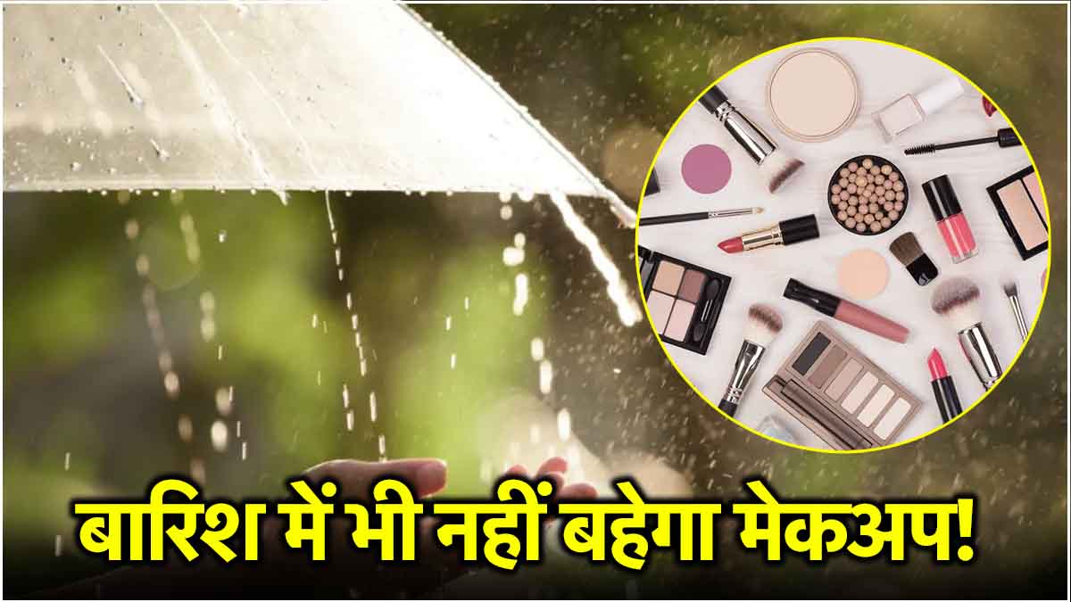 monsoon makeup tips