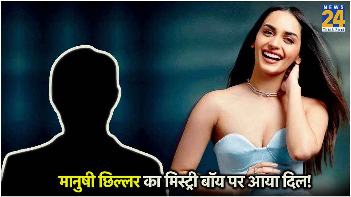 अक्षय कुमार की ऑनस्क्रीन 'गर्लफ्रेंड' को रियल में मिला प्यार! मिस्ट्री बॉय कौन? जिसके साथ लंदन से लौटी मानुषी