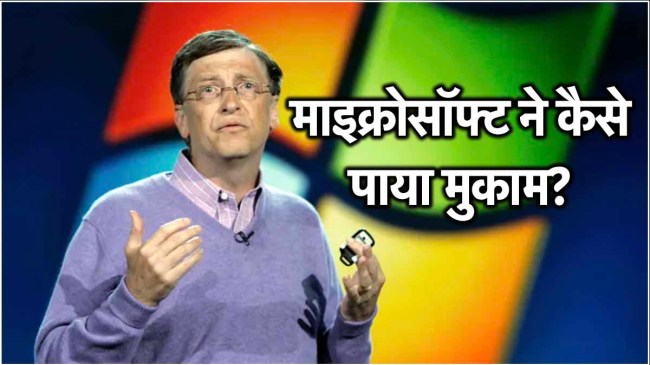 Microsoft & Bill Gates