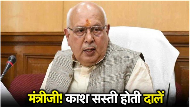 UP Minister Surya Pratap Shahi, Dal Prices In UP