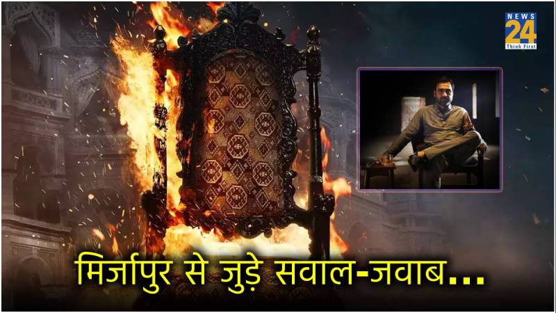 Mirzapur 3