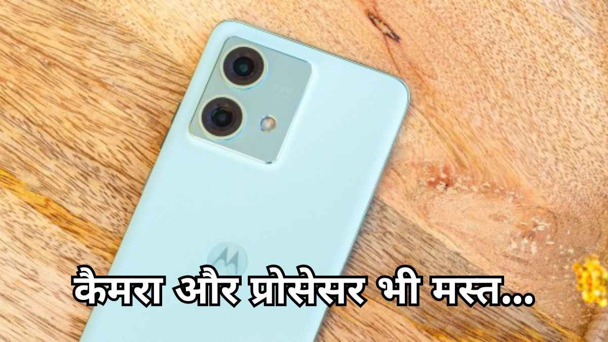 स्टोरेज का झंझट खत्म! Motorola ला रहा है 512GB स्टोरेज वाला सस्ता धांसू फोन, कीमत लीक  